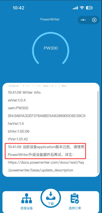 image-20250909112809948