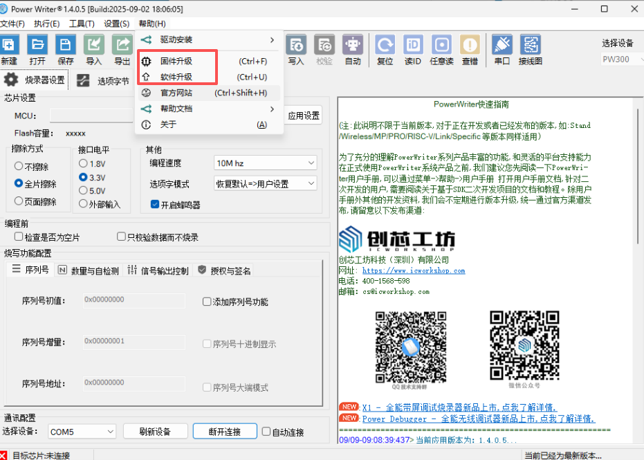 image-20250909114108924