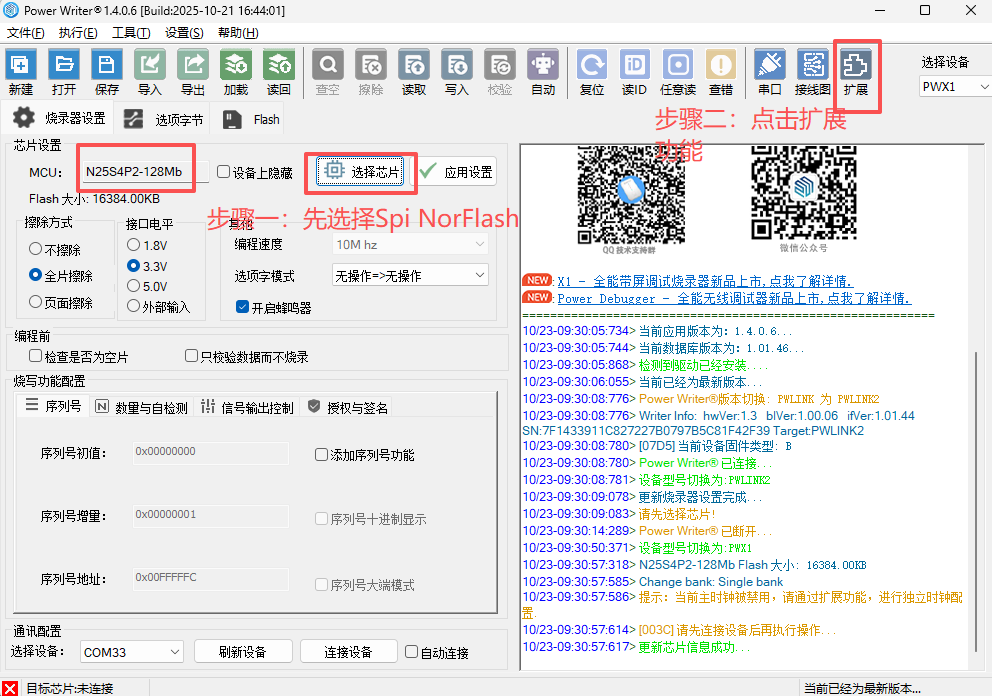 image-20251023135612511