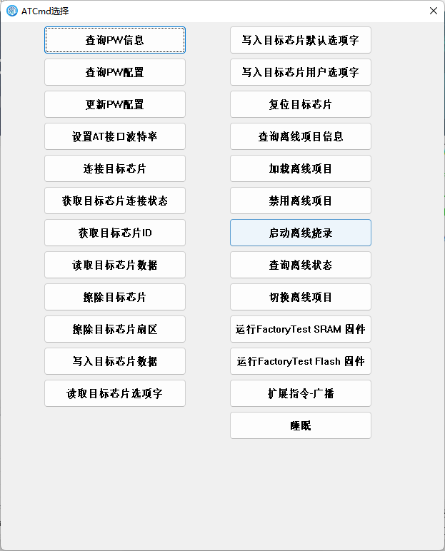 image-20260112165259543