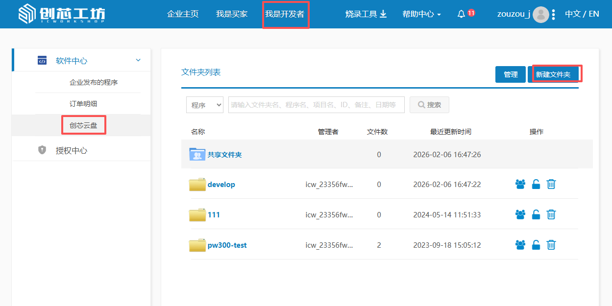 image-20260206164744727