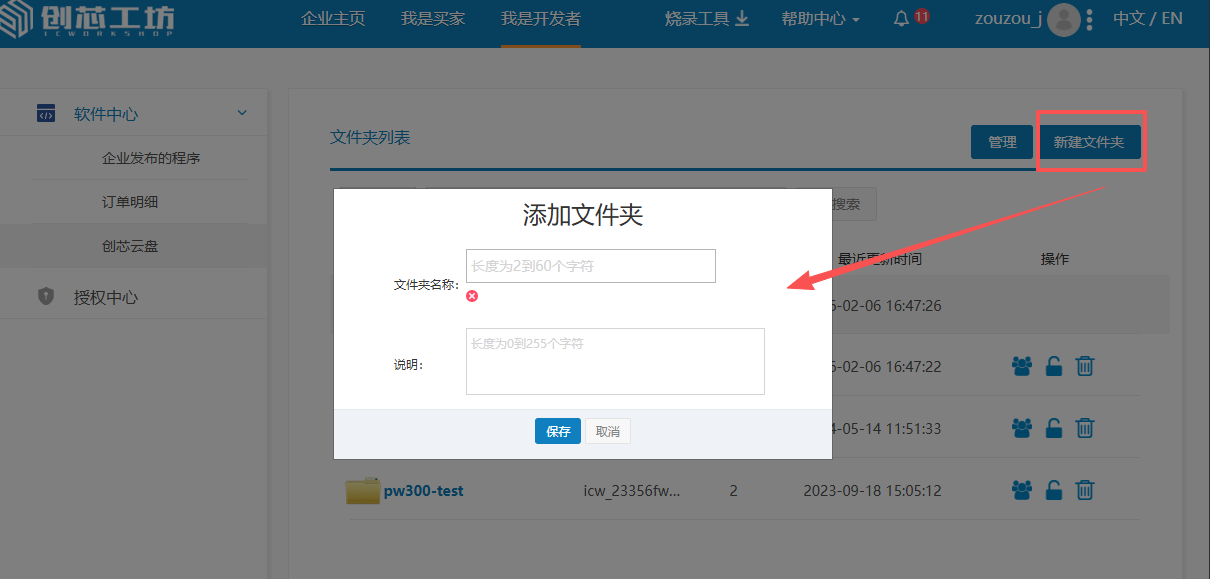 image-20260206164832568