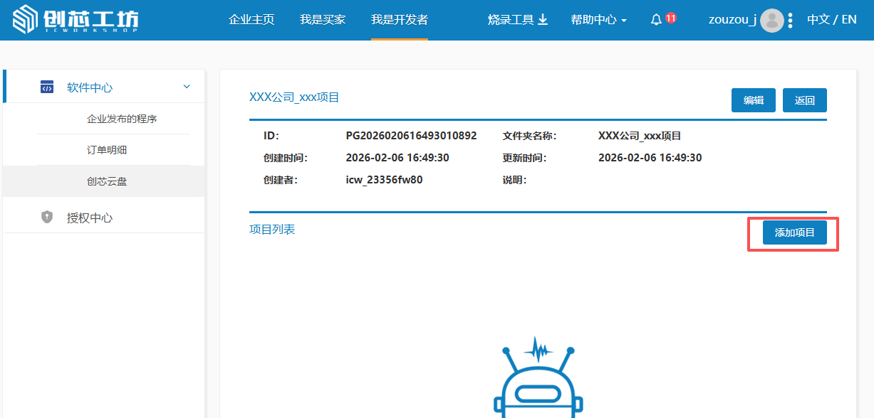 image-20260206165114254