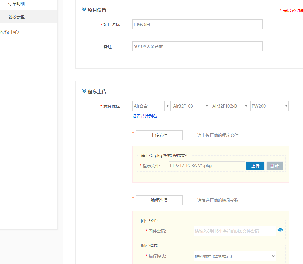 image-20260206165608545