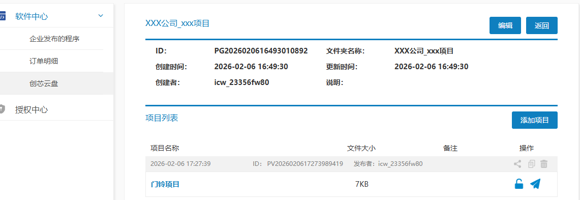 image-20260206172759342