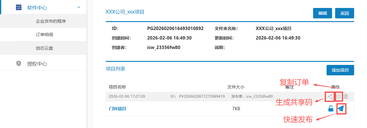 image-20260206173232598