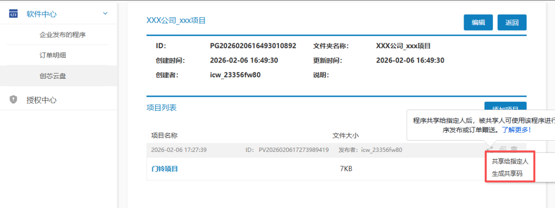 image-20260206173657327