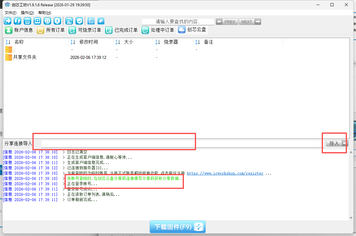 image-20260206173928199