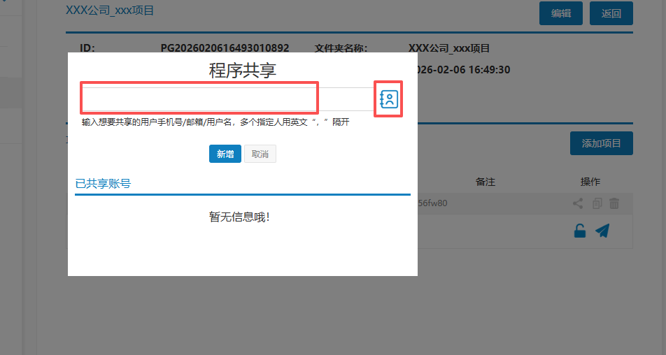 image-20260206174014675