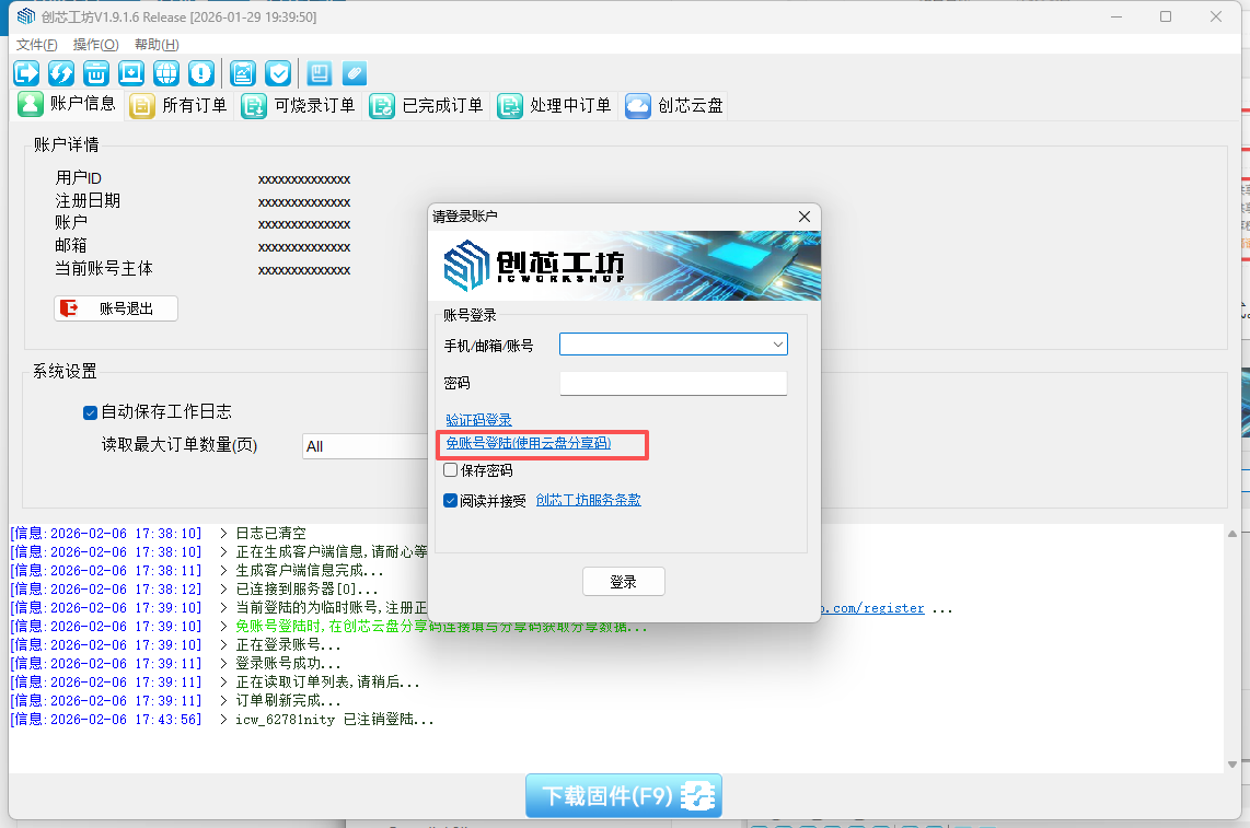 image-20260206174409561