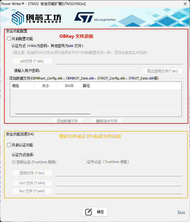 插件布局说明