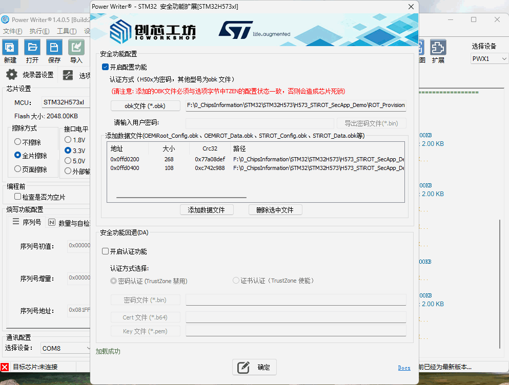 添加密码文件