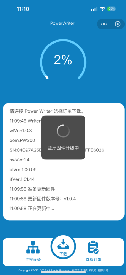 image-20250909113618261