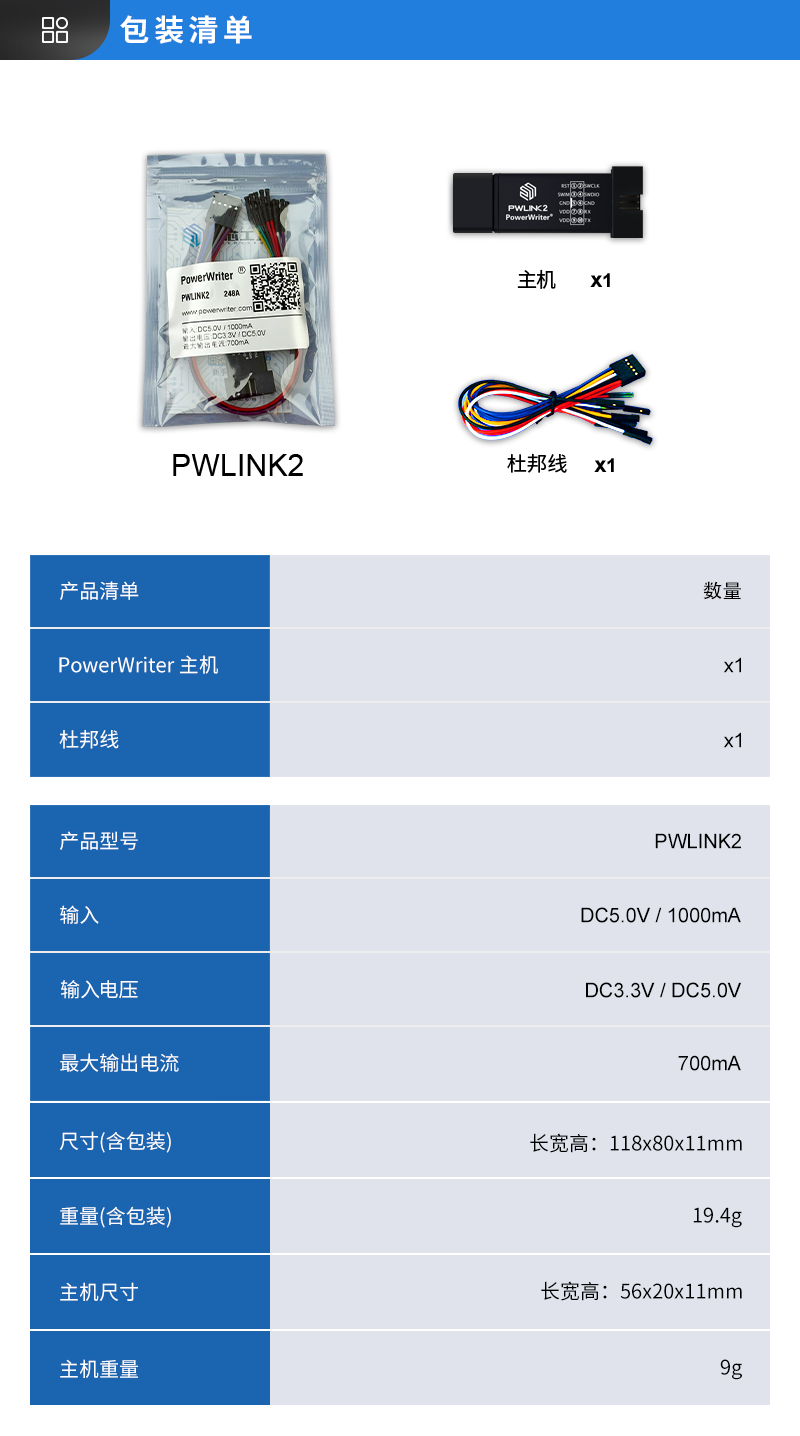 PWLINK2