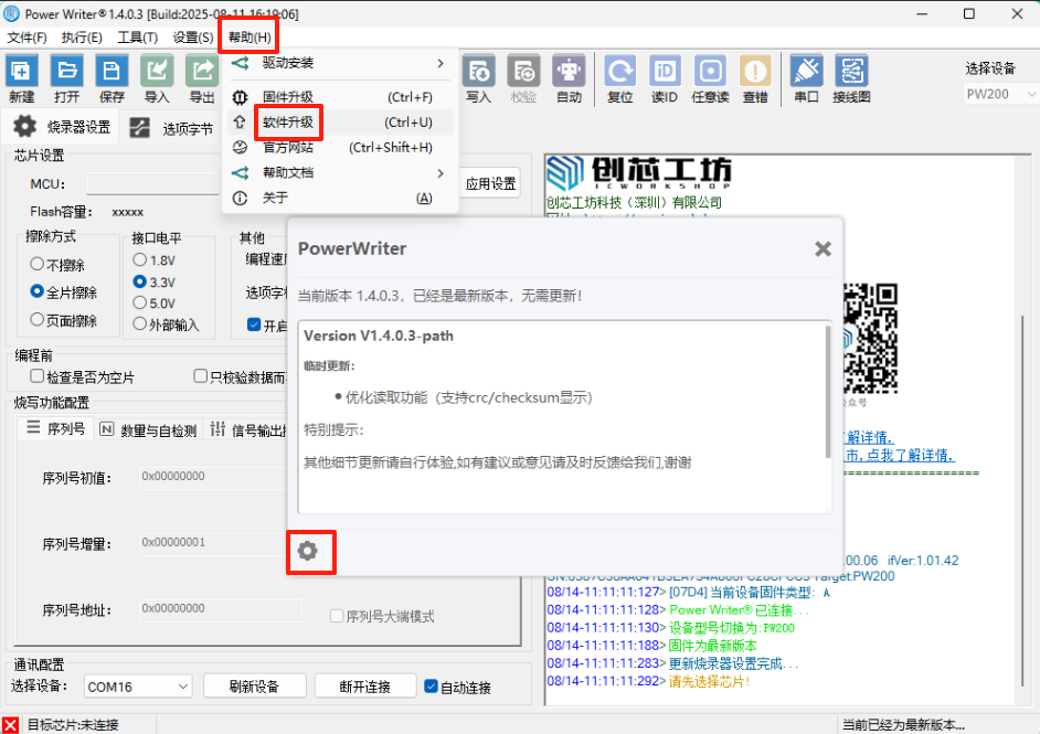 image-20250814111236696