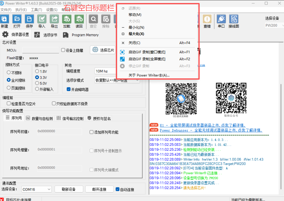 image-20250819110333424