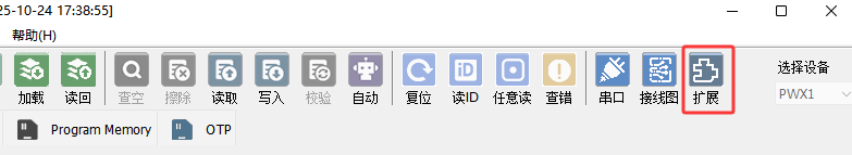 image-20251025095303564