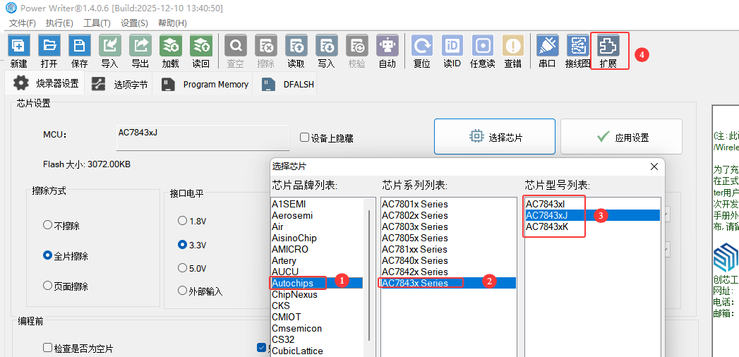 image-20251210142655630