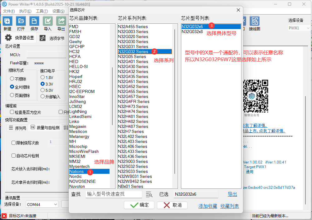 image-20251217112343789