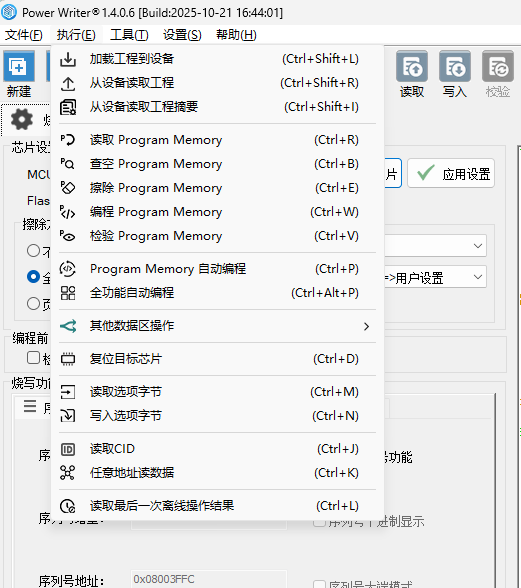 image-20251219110009554