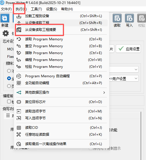 image-20251219150613892