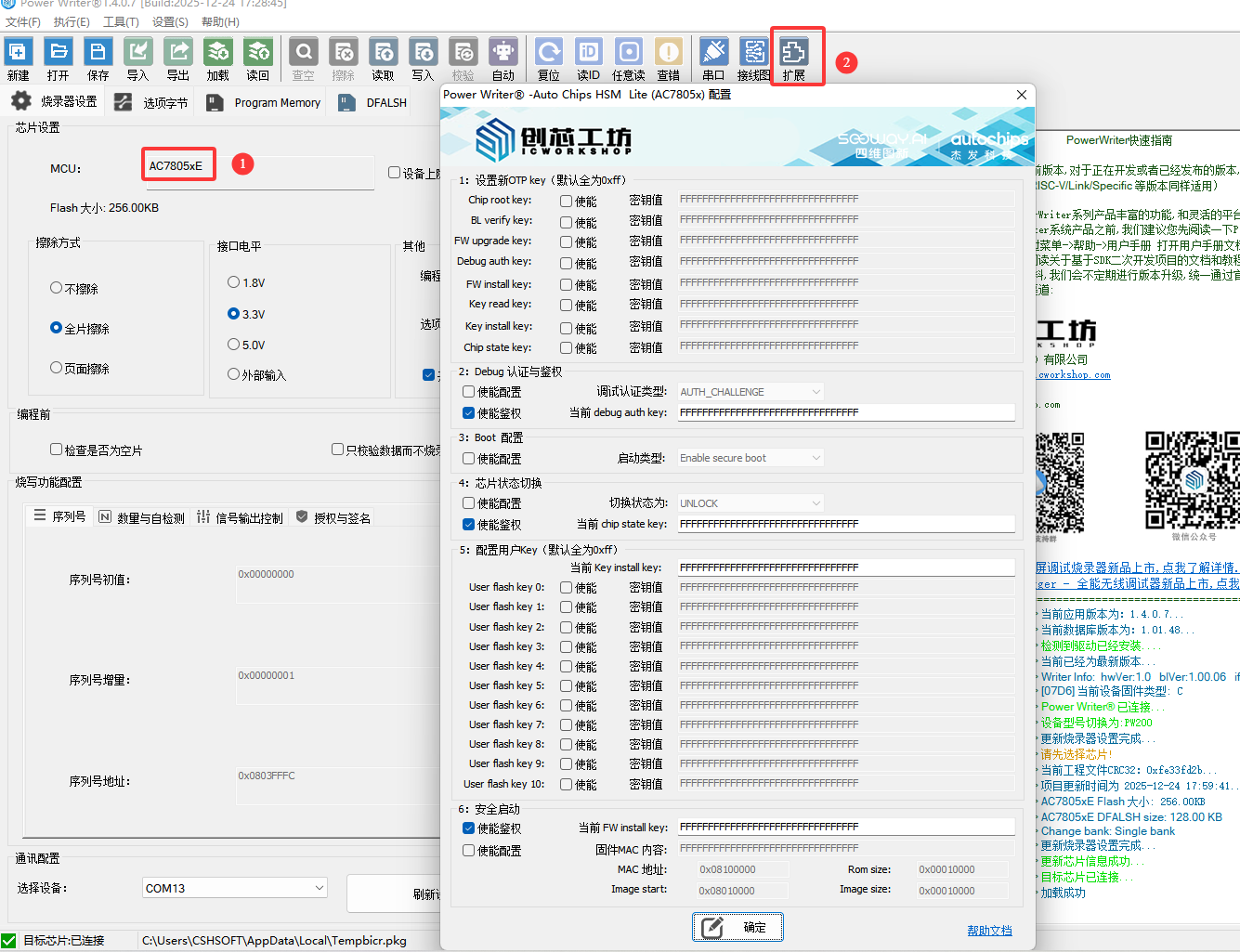 image-20251225092750254