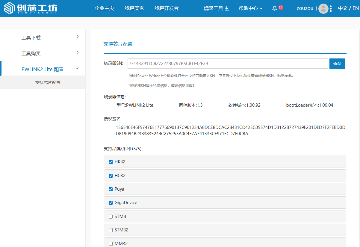 image-20260121095341263