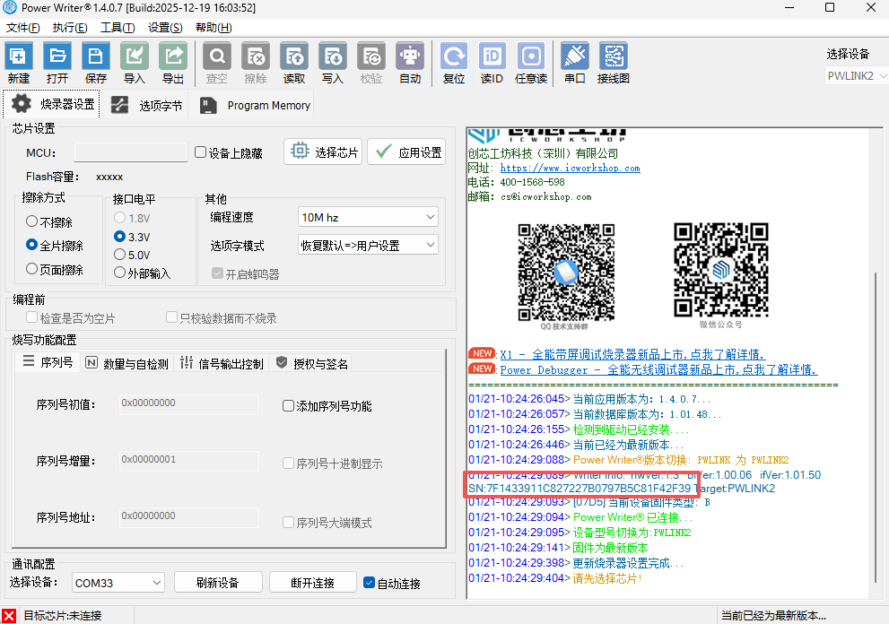 image-20260121102443853