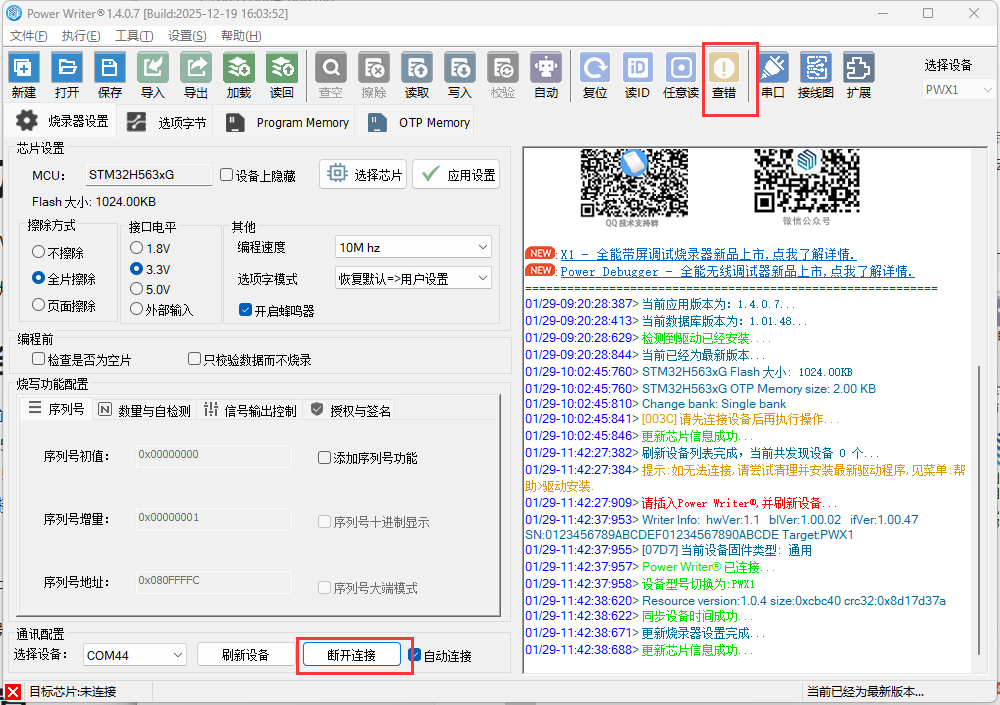image-20260129114325998