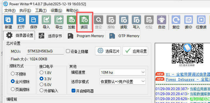 image-20260129114609698