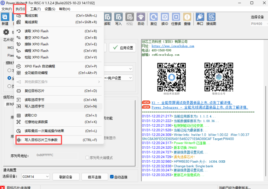 image-20260131122058884