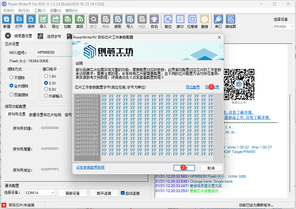 image-20260131122253221