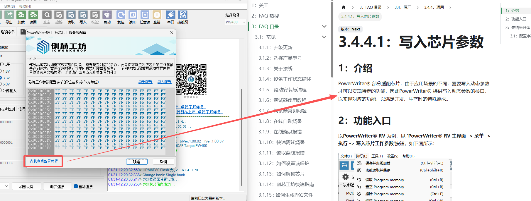 image-20260131122354605