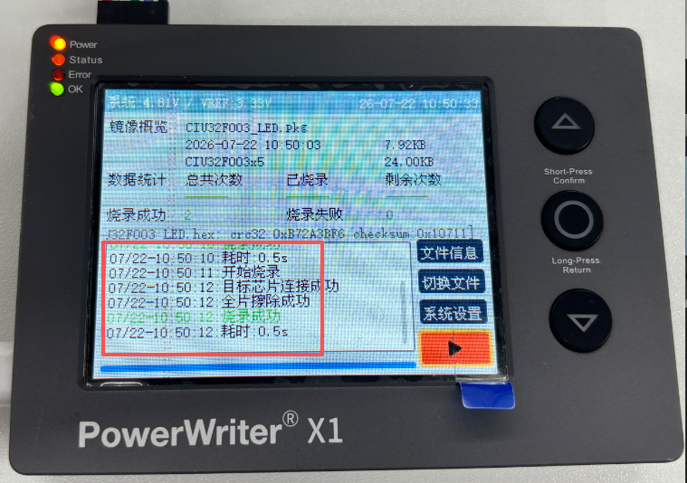 image-20260722105441928