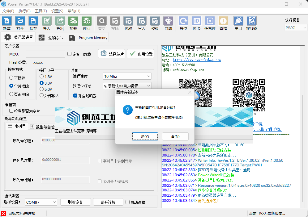 image-20260822104713870