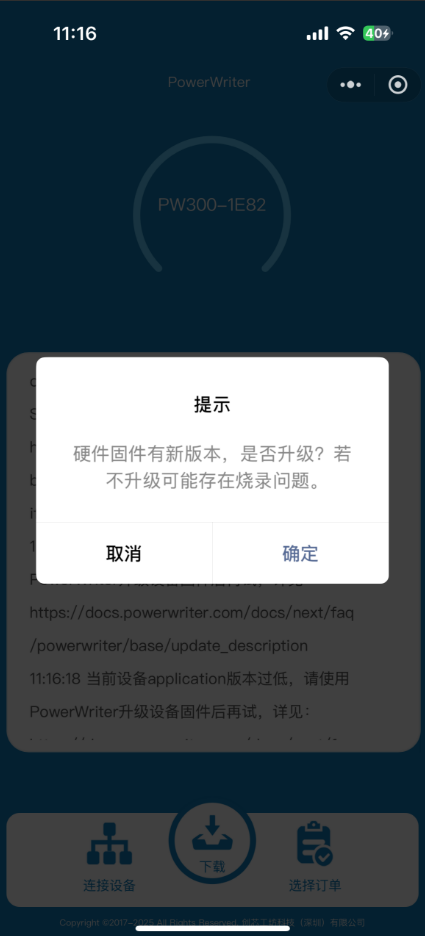 image-20250909113744784
