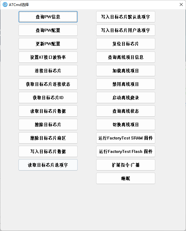 image-20260112165609557